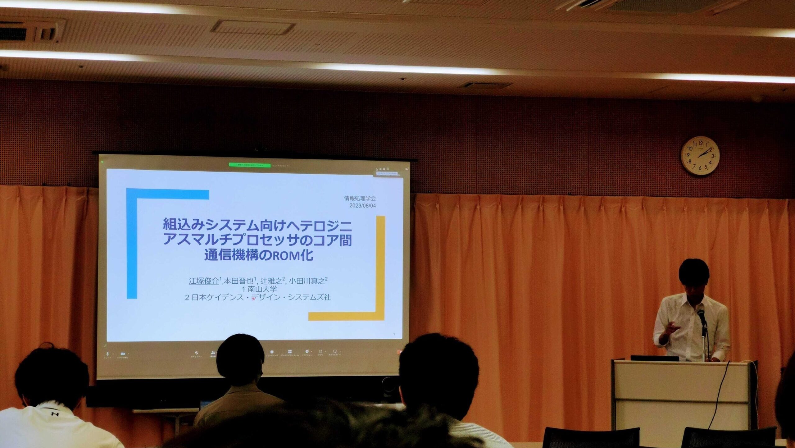 修士1年の江塚俊介さんが情報処理学会 第145回プログラミング研究発表会にて発表を行いました